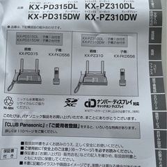 Panasonic FAX付き電話機　　✨美品✨の画像
