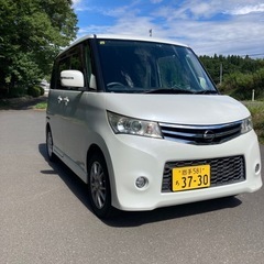 車検ちょっと付き　ルークス　ハイウェイスター　の画像