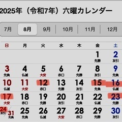 食器棚の画像