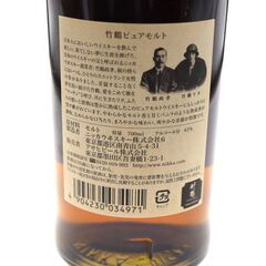【未開栓】竹鶴　ピュアモルト　終売品　700㎖の画像
