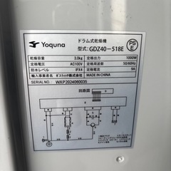 ドラム式乾燥機美品‼️の画像