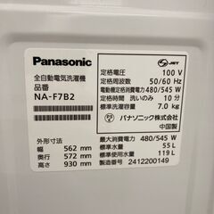 ★ジモティ割引あり★【リユースのサカイ野々市店】洗濯機 パナソニック NA-F7B2 2024年製 ※クリーニング済みの画像