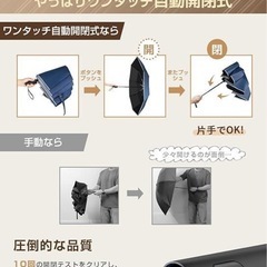 折りたたみ日傘　西彼、長崎市、大瀬戸町相談可の画像
