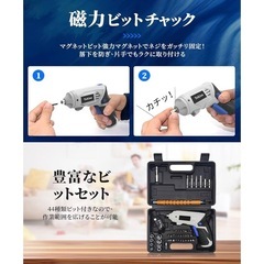 電動ドライバー コードレス 正逆転切り替え 4.5V 44本ビット付きセットの画像