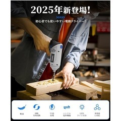 電動ドライバー コードレス 正逆転切り替え 4.5V 44本ビット付きセットの画像
