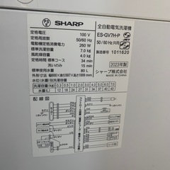 【ジモティー割】SHARP 2023年製　7kg 洗濯機　（ID1187）の画像