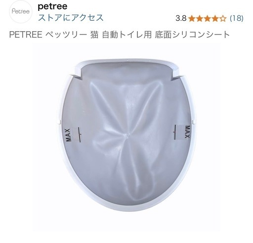 自動猫トイレ