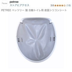 自動猫トイレの画像