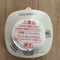火災報知器　新品未使用品　2個ありますの画像