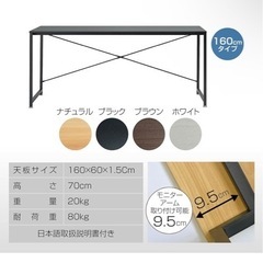 SKK パソコンデスク 160cm モニターアーム取付可能の画像