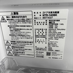 未使用ニトリ冷蔵庫‼️‼️の画像