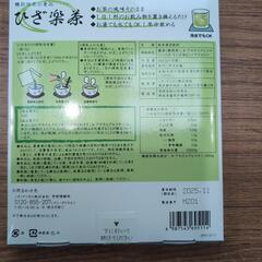 ひざ楽茶の画像