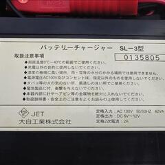 Meltec カーバッテリー充電器 SL-3 大自工業株式会社 充電器 C0EM0126の画像