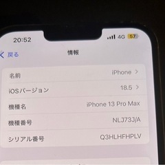 iPhone13promax 128GB simフリー シエラブルー ジャンク 明日の夜まで募集の画像