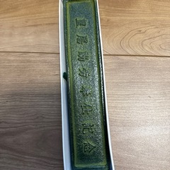 半紙&文鎮セットの画像