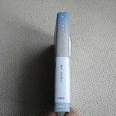silent  サイレント　シナリオブック完全版の画像