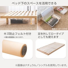 ニトリ　シングルベッドの画像