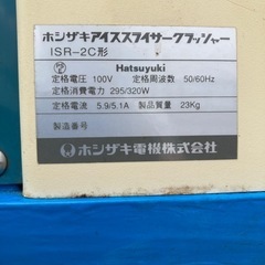 かき氷機
の画像