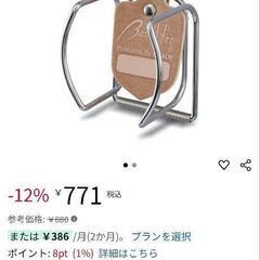 グランドゴルフ　ボールホルダーの画像