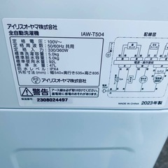 ✅アイリスオーヤマ全自動洗濯機 ✅IAW-T504の画像