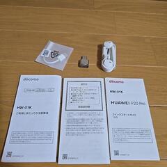 HUAWEI　P20pro HW-01Kの画像