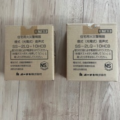 火災報知器　新品未使用品　2個ありますの画像