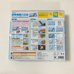 【新品未開封】くもんの日本地図パズルの画像