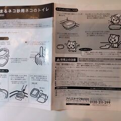 猫用トイレ大型の画像