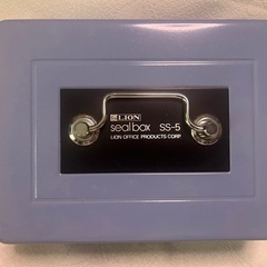ライオン[未使用美品]シールボックス SS-５の画像