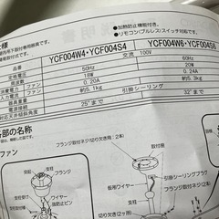 ロ2508-267 大光電機 サーキュレーター YCF004W 2014年製 中古の画像