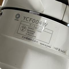 ロ2508-267 大光電機 サーキュレーター YCF004W 2014年製 中古の画像