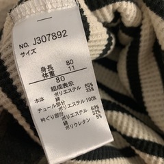 breezeトップスの画像
