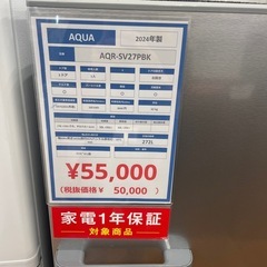 AQUA3ドア冷蔵庫AQR-SV27PBKの画像