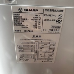 高年式洗濯機美品‼️の画像