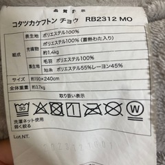 ニトリ　こたつ布団の画像