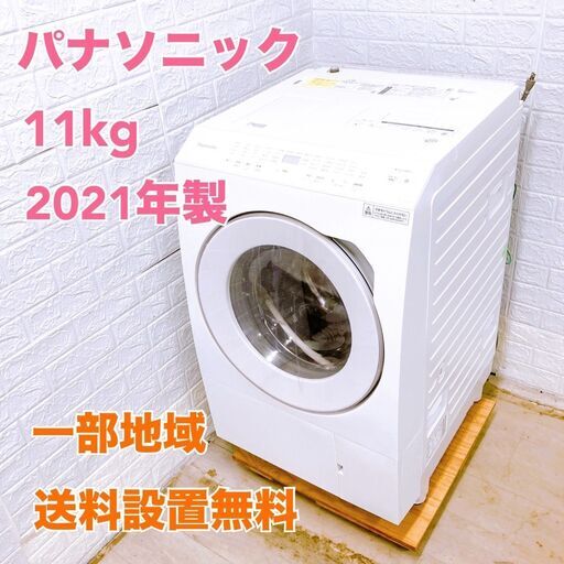 Panasonic ドラム式洗濯機 2021年製 11kg