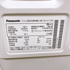 パナソニック 2021年製 11kg ドラム式洗濯機【全国発送対応】B07118の画像