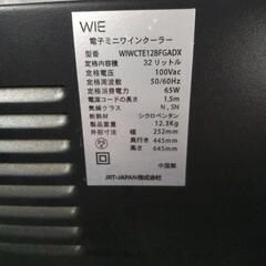 ワインクーラー　ワインセラー　動作確認済！の画像
