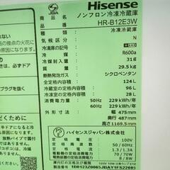 ★ 高年式❗ 北九州、福岡市周辺配送可 【ハイセンス】 2ドア冷蔵庫  2024年製  124L  ［HR-B12E3W］【3ヶ月保証付★配送に設置込】💳自社配送時🌟代引き可💳※現金、クレジット、スマホ決済対応※  【配送希望は要決済前問い合わせ】の画像