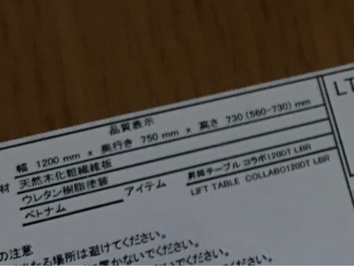昇降式　テーブル
