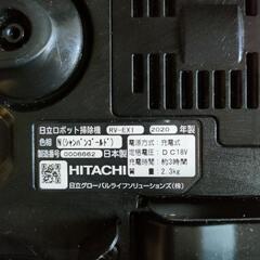 【値下げ】日立minimalの画像
