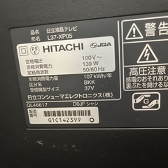 日立　液晶テレビ　Woo あげますの画像