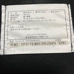 ♡美品♡フランスベッド　オットマンの画像