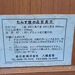 リサイクルショップどりーむ鹿大前店　No.1771　ミニタンス　写真参照🎵　お手頃価格🎵の画像