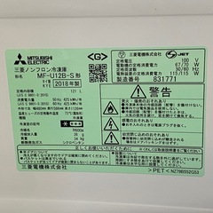 ☆ 三菱ノンフロン冷凍庫　MITSUBISHI　MF-U12B-S 121L 2018年製　動作確認済みの画像