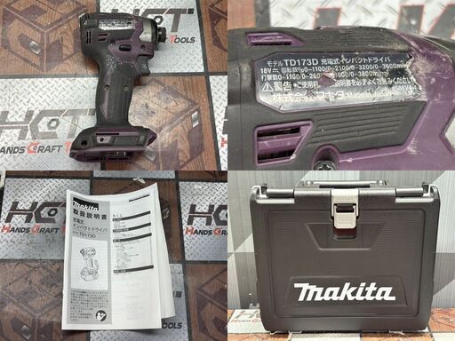 中古】マキタ Makita TD173D 充電式インパクトドライバ 本体のみ