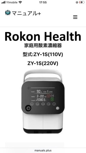 家庭用酸素発生器