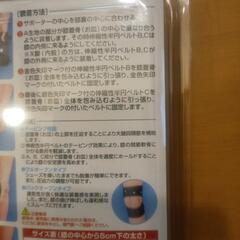 膝専用サポーター未使用品（中高年向け）左右兼の画像