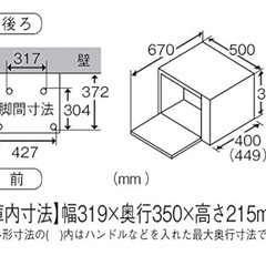 【美品】パナソニック オーブンレンジ 26Lの画像