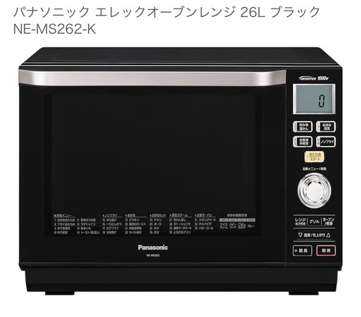 【美品】パナソニック オーブンレンジ 26L